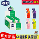 美国GU能量胶 马拉松骑行跑步盐丸饮料运动剂 24支盒装 ENERGY GEL