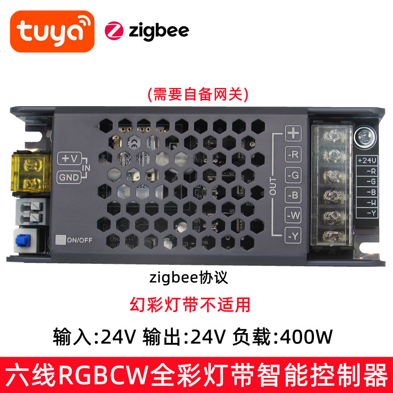 六线RGBCW涂鸦zigbee协议12-24V模块全彩线型氛围灯带智能控制器