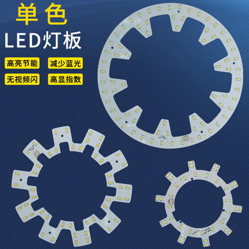 吸顶灯维修替换高亮LED光源