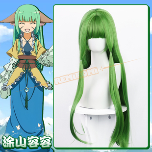 REMIROMI 涂山容容cos假发 狐妖小红娘 绿色仿真头皮顶 二当家
