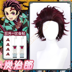 REMIROMI 鬼灭之刃灶门炭治郎cos假发 栗棕色大背头 混色发丝