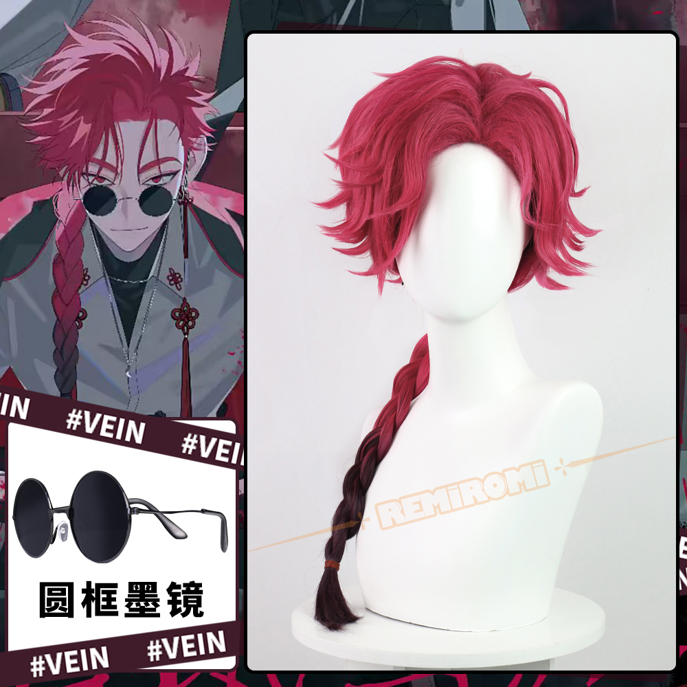 REMIROMIveincosplay假发静脉哥
