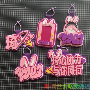 宋雨琦周边书包挂件gidle不织布亲笔签名挂饰兔子小卡卡套应援物