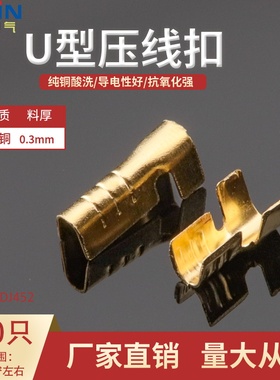 压线扣 铜扣 并线扣 插簧脚DJ452