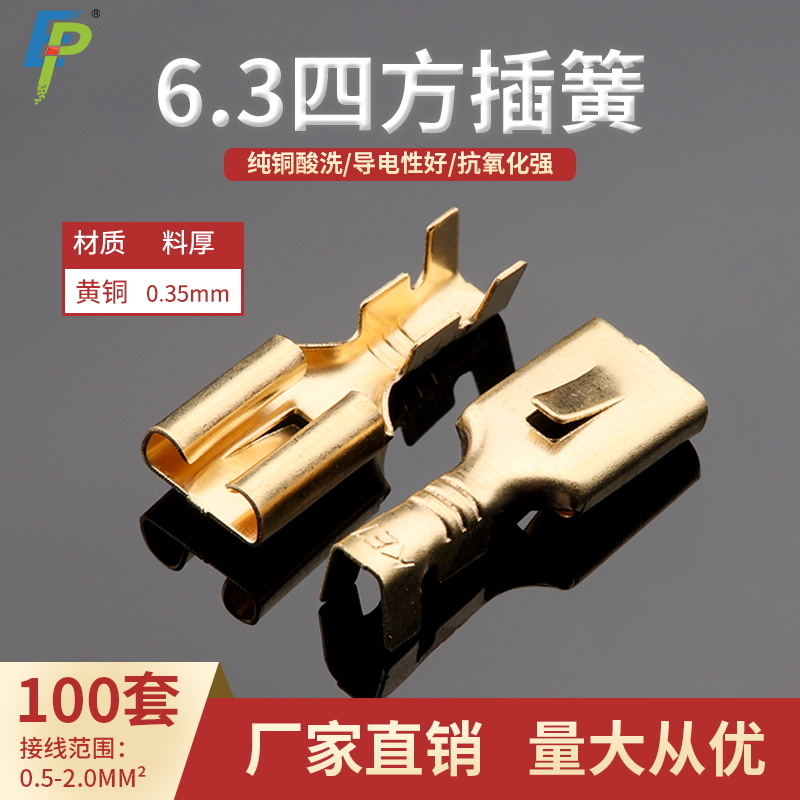 平板带刺接线冷压端子