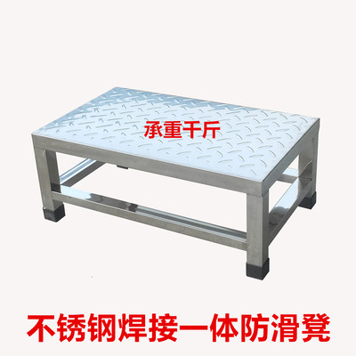 202不锈钢医用防滑增高踏板架