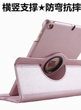 适用MD794ch爱派五代788zp1566六代外套785适用苹果iPad air2保护套a1474壳MD788CH/B 5/6平板789ZP电脑1566