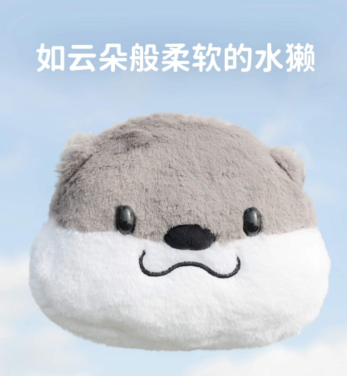 【捐赠回馈】摸鱼水獭毛绒挎包 红树林基金会