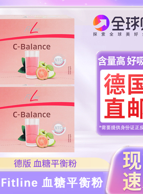 德国直邮pm Fitline 血糖平衡粉（小粉） 5g*30袋/3-4盒