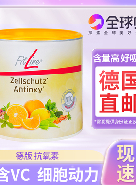 德国直邮pm Fitline营养素三罐一个包裹需要提供身份证正反面照片