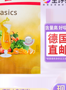 德国直邮PM Fitline 营养素大白12g/2盒一个包裹 需要提供身份证