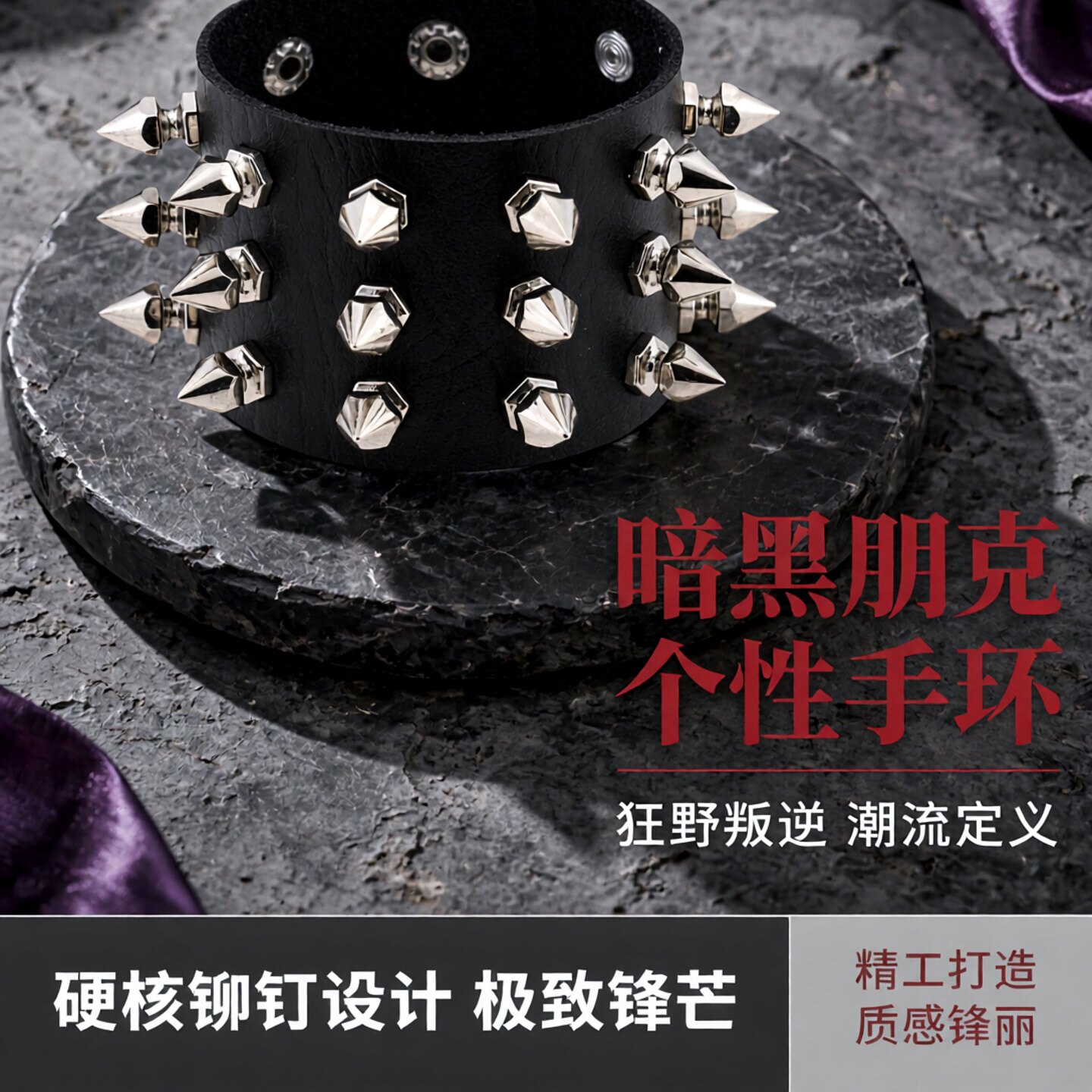 欧美朋克风铆钉皮质手链男女通用Y2K个性骷髅头暗黑潮流皮革手环