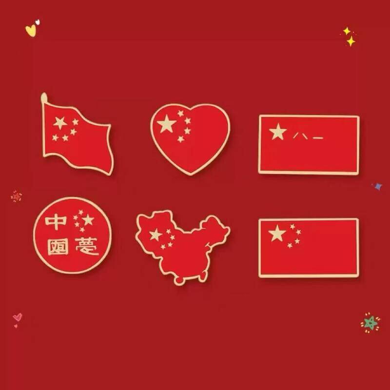 红色五角星胸针爱心红旗胸章国庆节纪念金属徽章衣服配饰胸前装饰