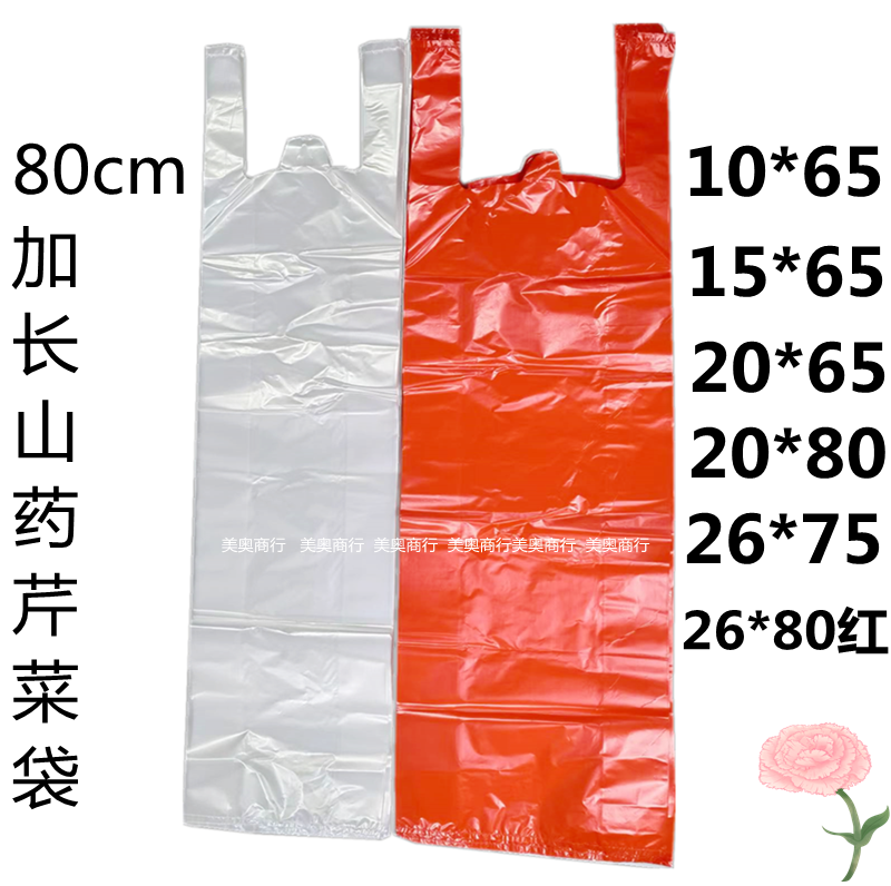 加长一次性油条袋山药袋芹菜粉丝鲜花袋新料打包袋食品塑料手提袋