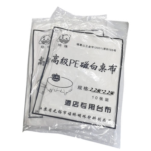 2 2 2 2一次性桌布价格 2 2 2 2一次性桌布图片 星期三