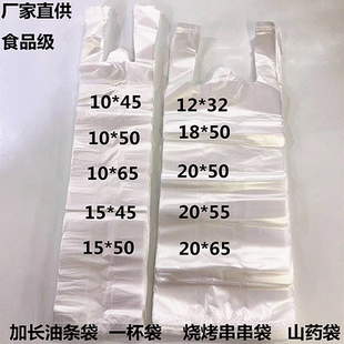 加厚一次性油条袋康乐果一杯袋炸串食品袋薯塔加长塑料袋山药带鱼
