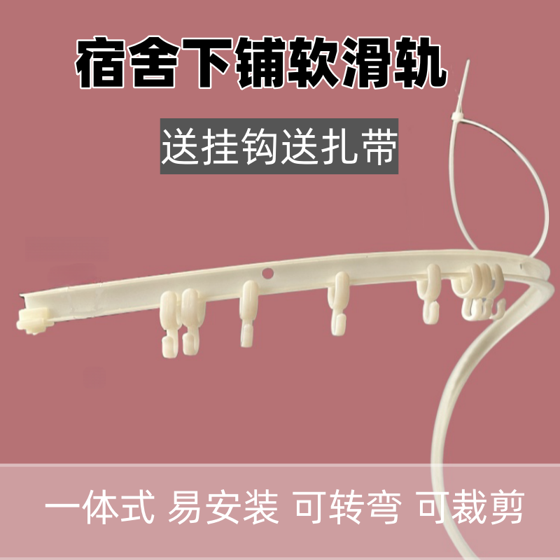 免打孔一体式轨道下铺专用软滑轨