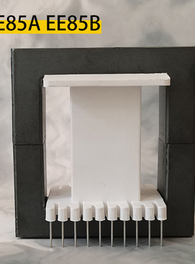 磁芯EE85A 磁芯EE85B立式10+10骨架 无针骨架变压器锰锌铁氧体