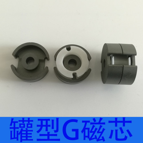 罐型磁芯G30GU42G18G22G26GU