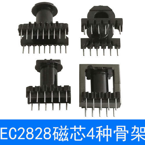 磁芯EC2828EC28立式5+5卧式6+6