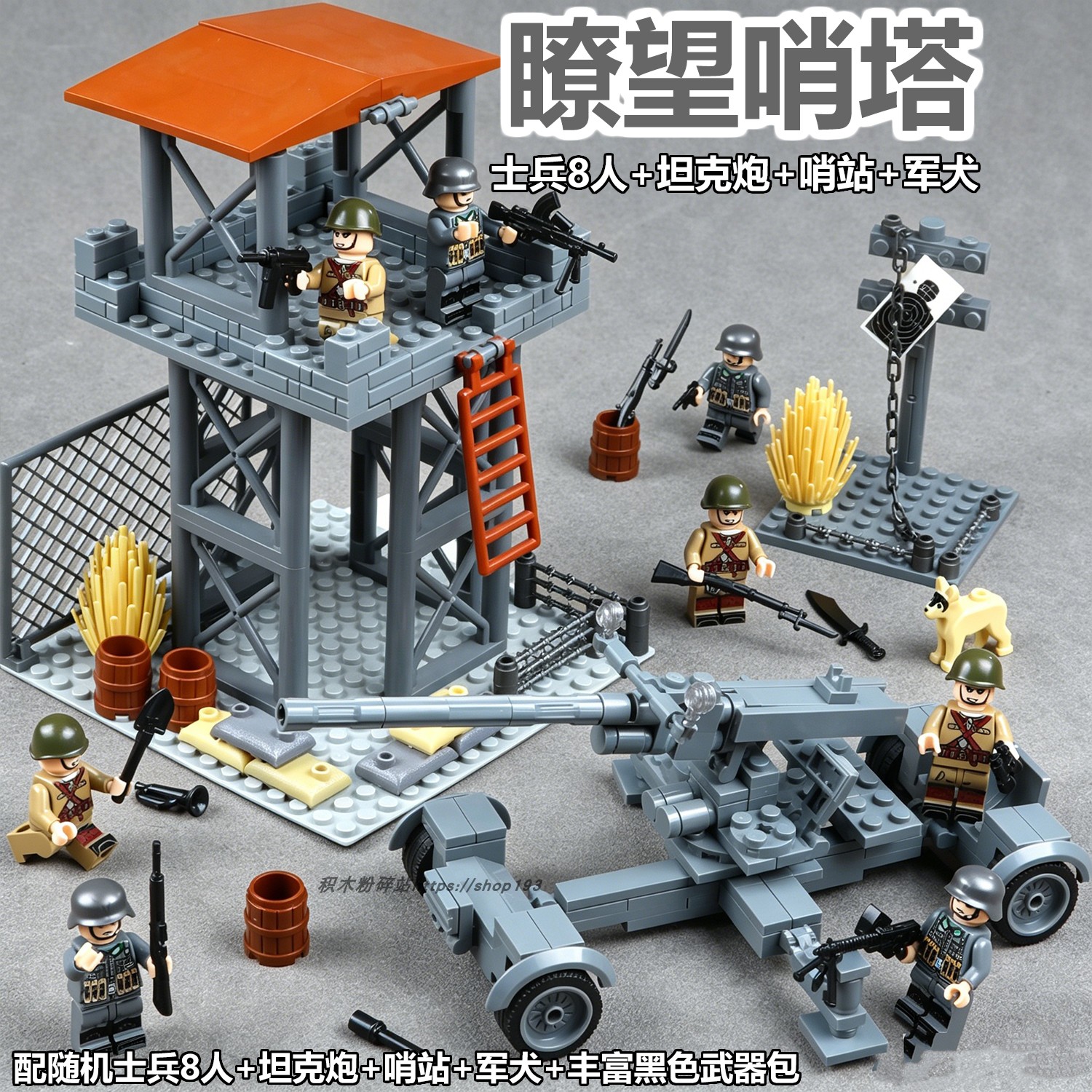 二战德军军事基地拼装积木礼物
