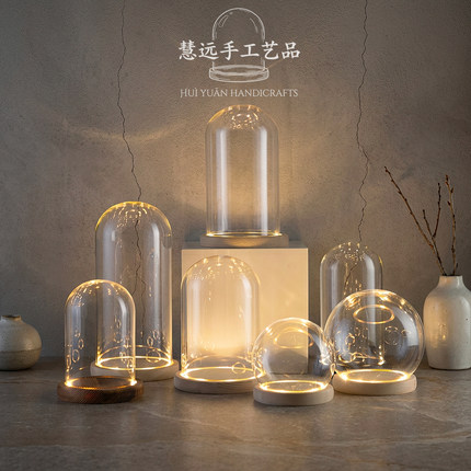 永生花发光玻璃罩防尘罩工艺品diy干花摆件客厅展示盒礼物手办