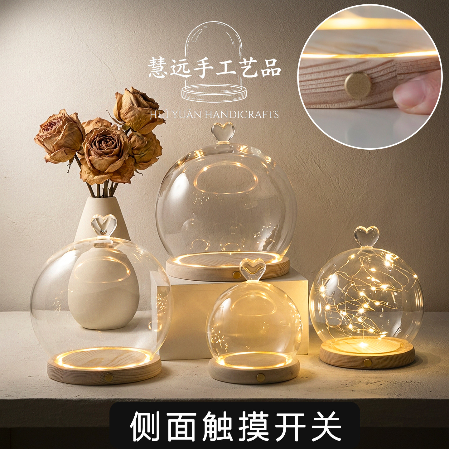 永生花玻璃罩圆形爱心防尘罩摆件情人节礼物手办积木侧面开关带灯