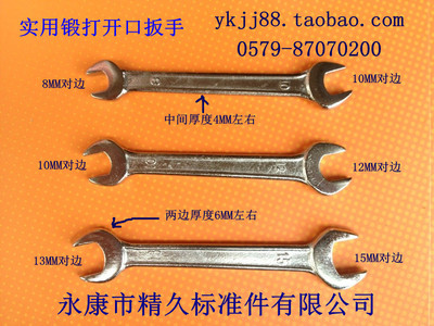 开口扳手 两用扳手 8-10，10-12，13-15MM  双头呆扳手 呆头扳手