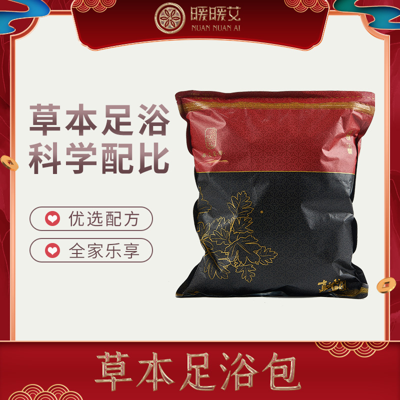泡脚药包泡脚粉艾叶足浴包草本洗脚中药包男女艾草泡脚包|msdalam kategori Care pembersih/tuala wanita/kertas/Aromatherapy, Rambut dan badan/kebersihan peribadi, Penjagaan badan, ejen Yuzu - dari Buy2taobao.com untuk memberikan perkhidmatan ejen Taobao profesional membeli