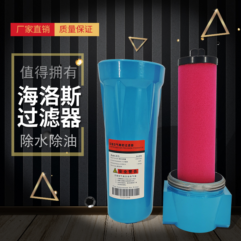 厂家 空压机除水除油精密过滤器035 QPS级 压缩空气精密过滤