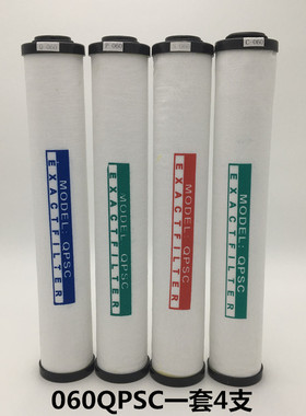 压缩空气精密滤芯O60Q干燥机管道滤芯060P滤芯060S精密过滤器滤芯