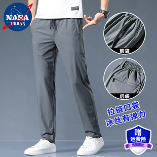 2025新款冰丝休闲裤子男士夏季薄款弹力速干运动裤直筒宽松空调裤