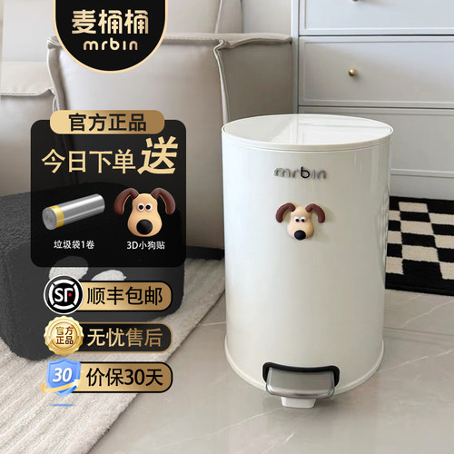麦桶桶垃圾桶咨询领更多优惠