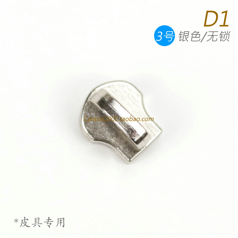 日本 3号 金属拉链头 皮具钱包无锁拉头 象鼻头  DFNT2 银色 D1 箱包皮具/热销女包/男包 包袋配件 原图主图