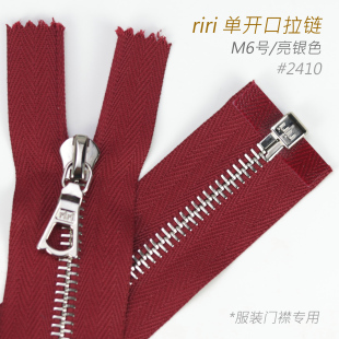 女裝 瑞士riri M6號 單頭開口男裝 2410 皮衣風衣夾克羽絨服拉鏈