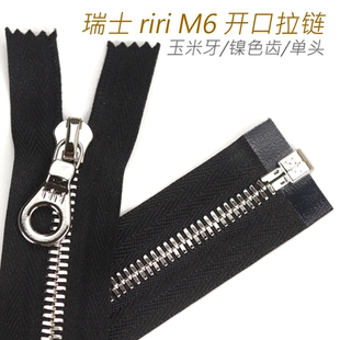 鎳色齒 瑞士 2110 皮衣夾克羽絨服拉鏈 玉米牙單頭開口 riri M6號