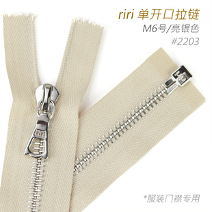 女裝 瑞士riri M6號 單頭開口男裝 2203 皮衣風衣夾克羽絨服拉鏈