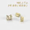 Japan YKK zipper[5]Upper and lower stop TDC Next stop End to end aluminium alloy Matt gold