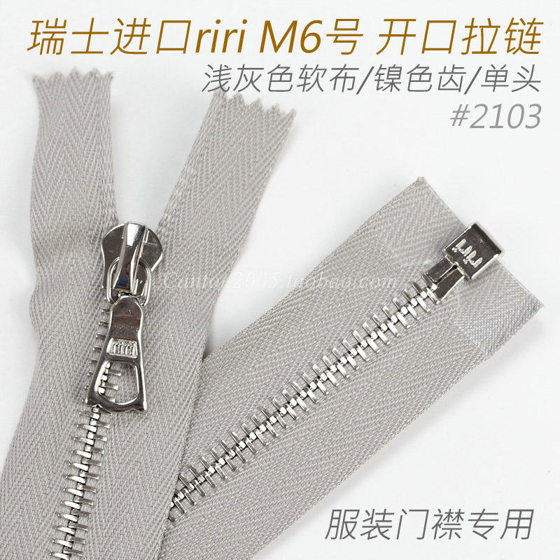 正品瑞士riri m6号 单头开口 皮衣夹克羽绒服拉链 镍色齿 2103
