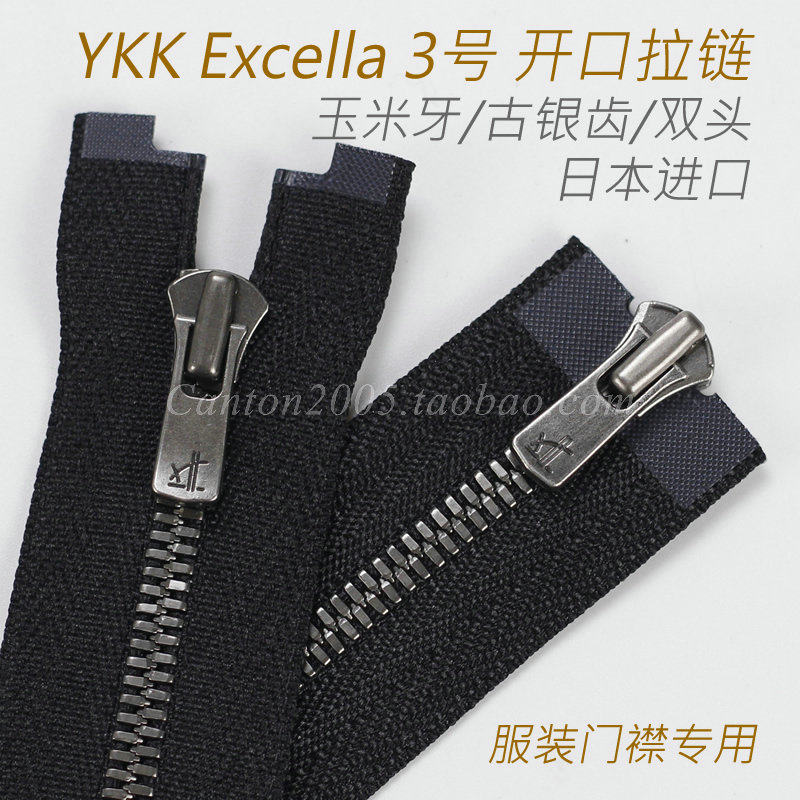 日本YKK Excella 3号 双头开口拉链 夹克服装拉链 #580 H3 古银齿在类目 居家布艺, 缝纫DIY材料、工具及成品, 缝纫DIY配件/辅料/配饰, 拉链中 - 来自Buy2taobao.com提供专业的淘宝代购服务