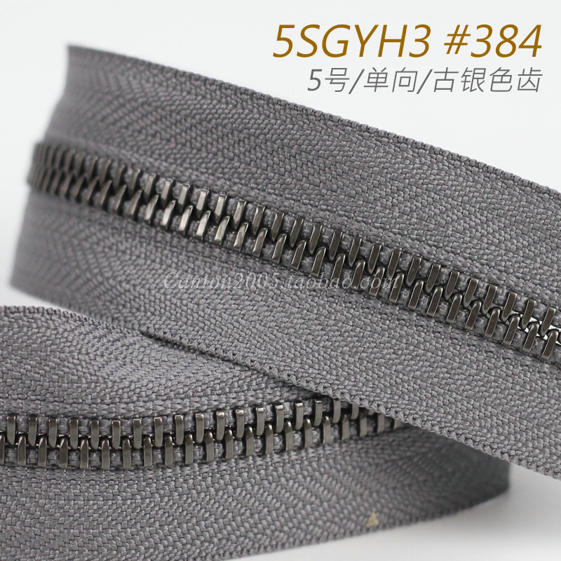 日本 【5号】 EX系列 平牙 单向金属拉链5SGYH3 #384古银齿