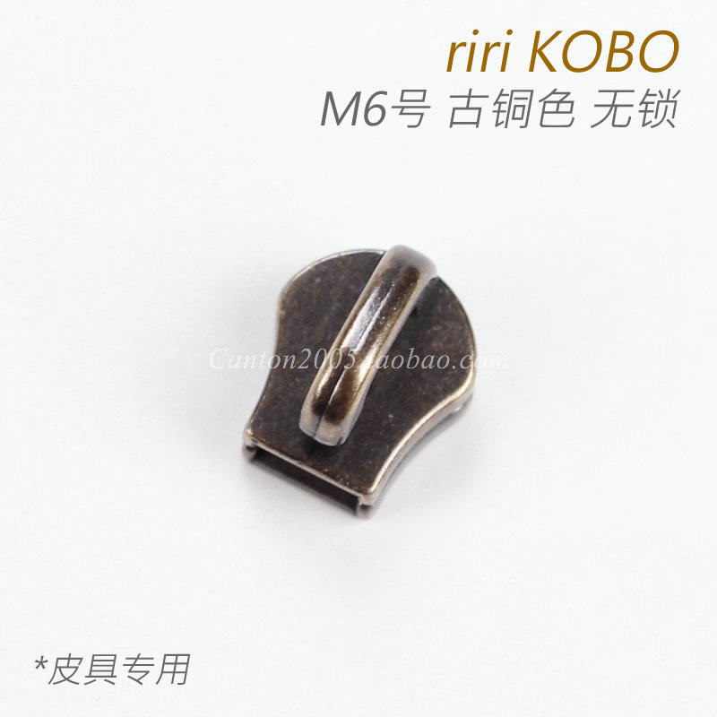 正品 瑞士riri m6号拉头 金属拉链头 皮具专用象鼻头 kobo 古铜色
