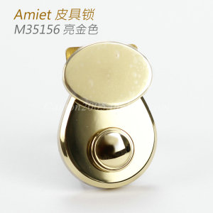 瑞士 Amiet 箱包锁 皮具锁 女包锁 男包锁 M35156 亮金色  国产