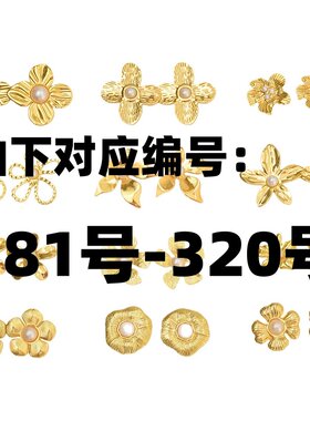 281-320号 5米下播飞。北京上海10米飞。集运转运海外20米飞首饰