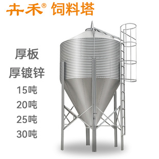 卉禾15吨镀锌料塔20吨饲料塔25吨自动化料线料塔30吨养猪场食塔料