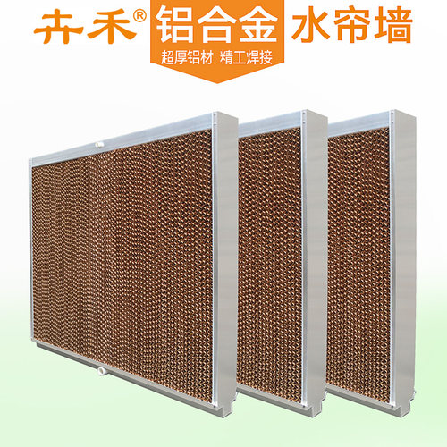 卉禾水帘10cm降温水帘墙铝合金
