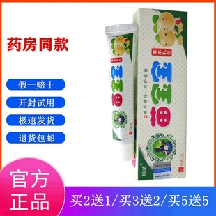 振威苗宝宝草本乳膏草本外用乳膏买2送1买3送2同款