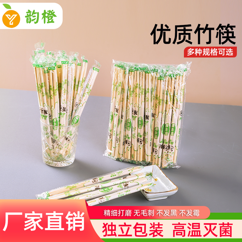 筷子一次性竹筷圆棒四件套