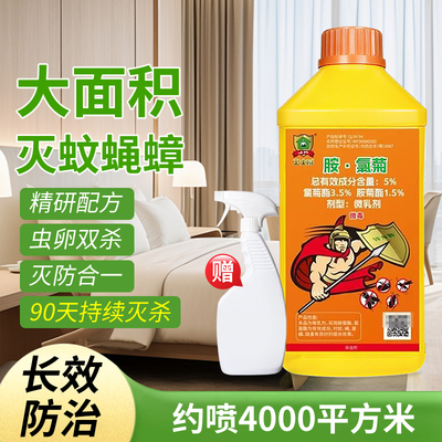 大面积杀虫室外户外灭杀多种害虫