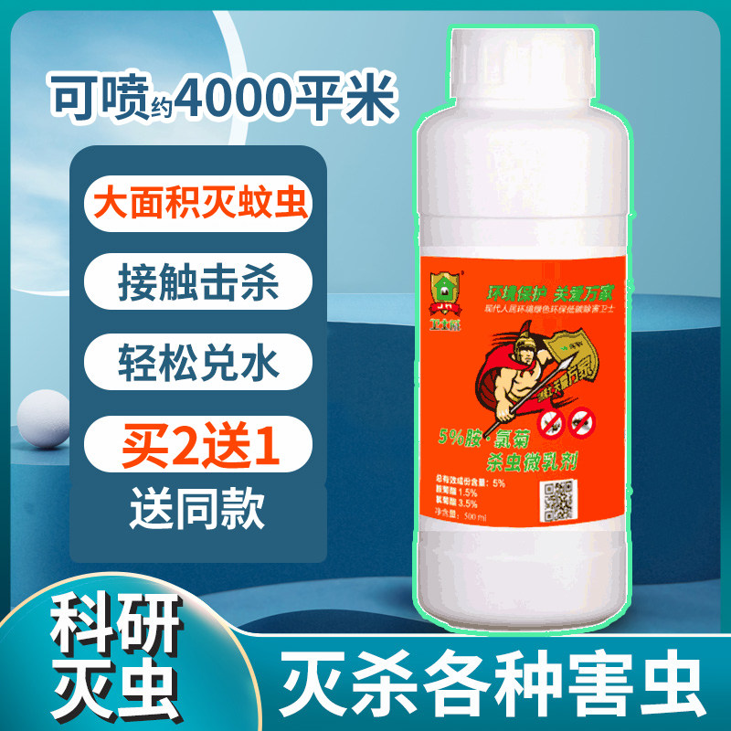 灭杀多种居家害虫杀虫剂喷雾
